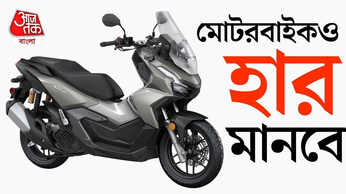বাইককেও হার মানাবে এই স্কুটার! বড় কিছু আনতে চলেছে হোন্ডা
