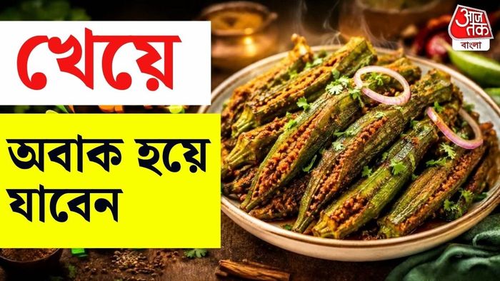 মৌরি, আমচুর ও শুকনো মশলার পুর ভরে অল্প তেলে ভেজে নিলেই রেডি।