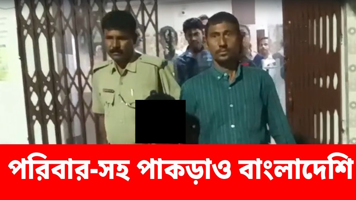 বাংলাদেশ থেকে অবৈধ ভাবে ভারতে, একই পরিবারের ৫ জনকে হোল্ডিং সেন্টারে পাঠাল পুলিশ