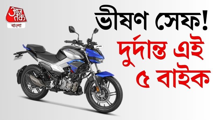 তালিকায় Hero থেকে TVS এর সবচেয়ে জনপ্রিয় মডেল পাবেন।