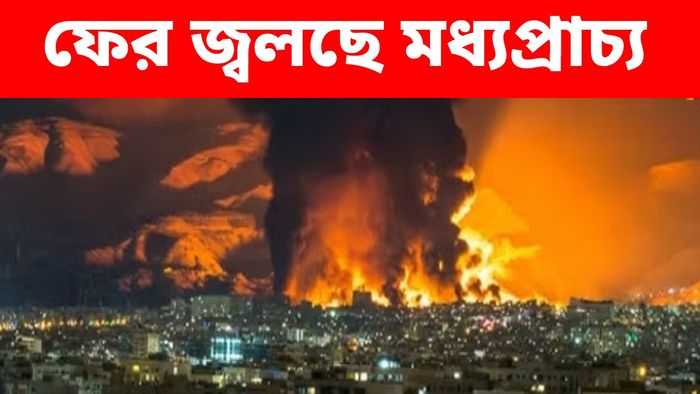 ডোনাল্ড নিষেধ সত্ত্বেও ইরানে হামলা ইজরায়েলের