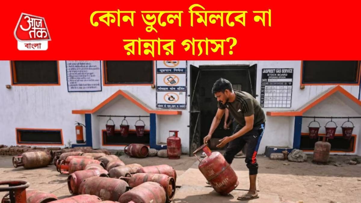 রান্নার গ্যাসের নতুন ৫ নিয়ম, না মানলে পাবেন না সিলিন্ডার