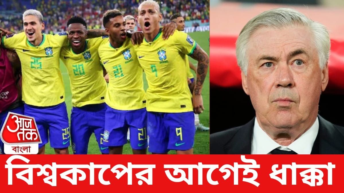 ছিটকে গেলেন ব্রাজিলের তারকা ফুটবলার, বিশ্বকাপের আগে বিরাট ধাক্কা 