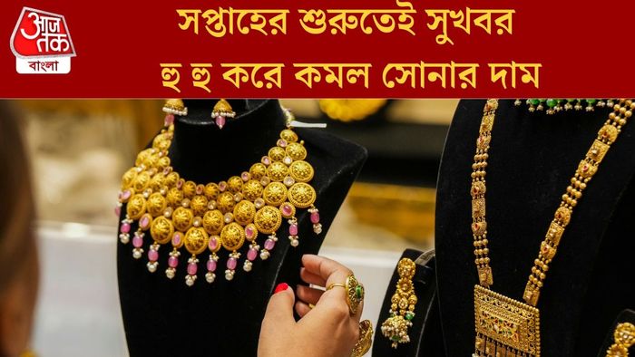 হু হু করে কমল সোনার দাম