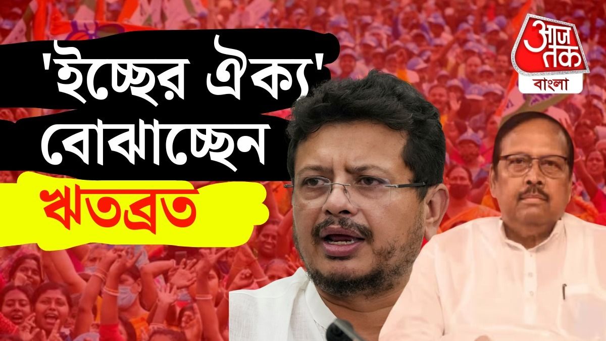 সুখেন্দুশেখরের পদত্যাগে উচ্ছ্বসিত ঋতব্রত, বলছেন, 'ইচ্ছের ঐক্য দিল্লি পৌঁছেছে'