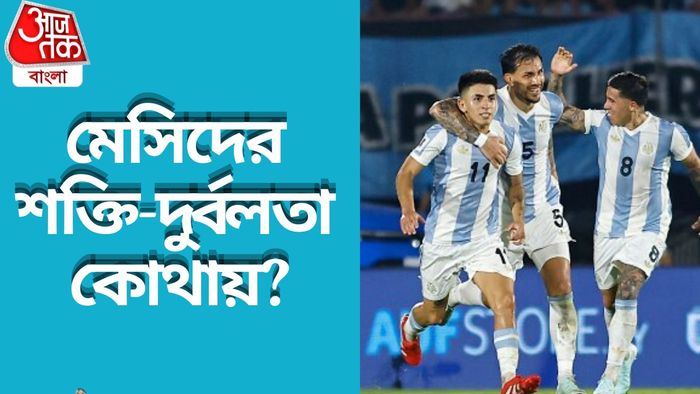 আর্জেন্টিনা দল