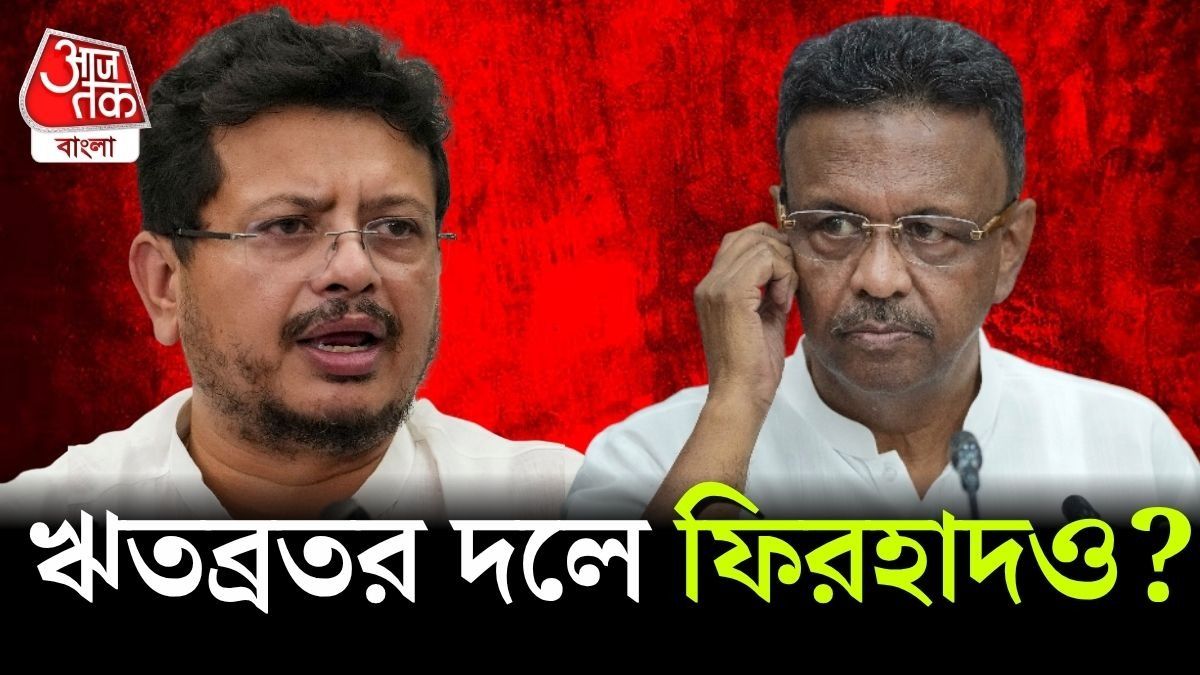 ঋতব্রত বন্দোপাধ্যায় ও ফিরহাদ হাকিম
