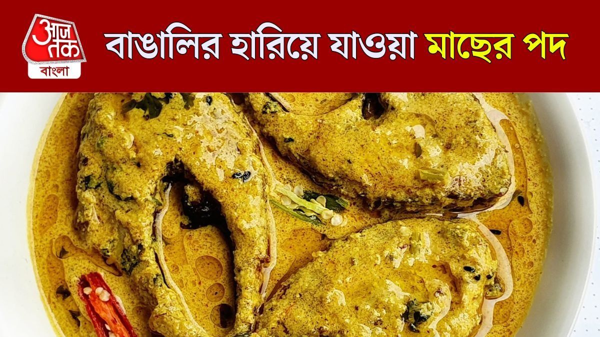 ভেটকি কাসুন্দি