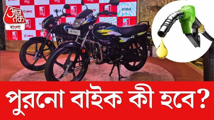 দেশের রাস্তায় চলা কোটি কোটি পুরনো Hero মোটরসাইকেলের কী হবে?