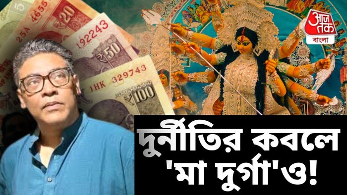 দুর্গাপুজো টিকিট কেলেঙ্কারি