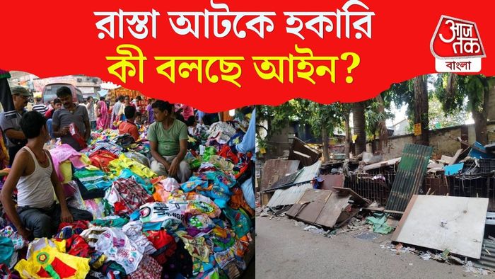হকারি আইন