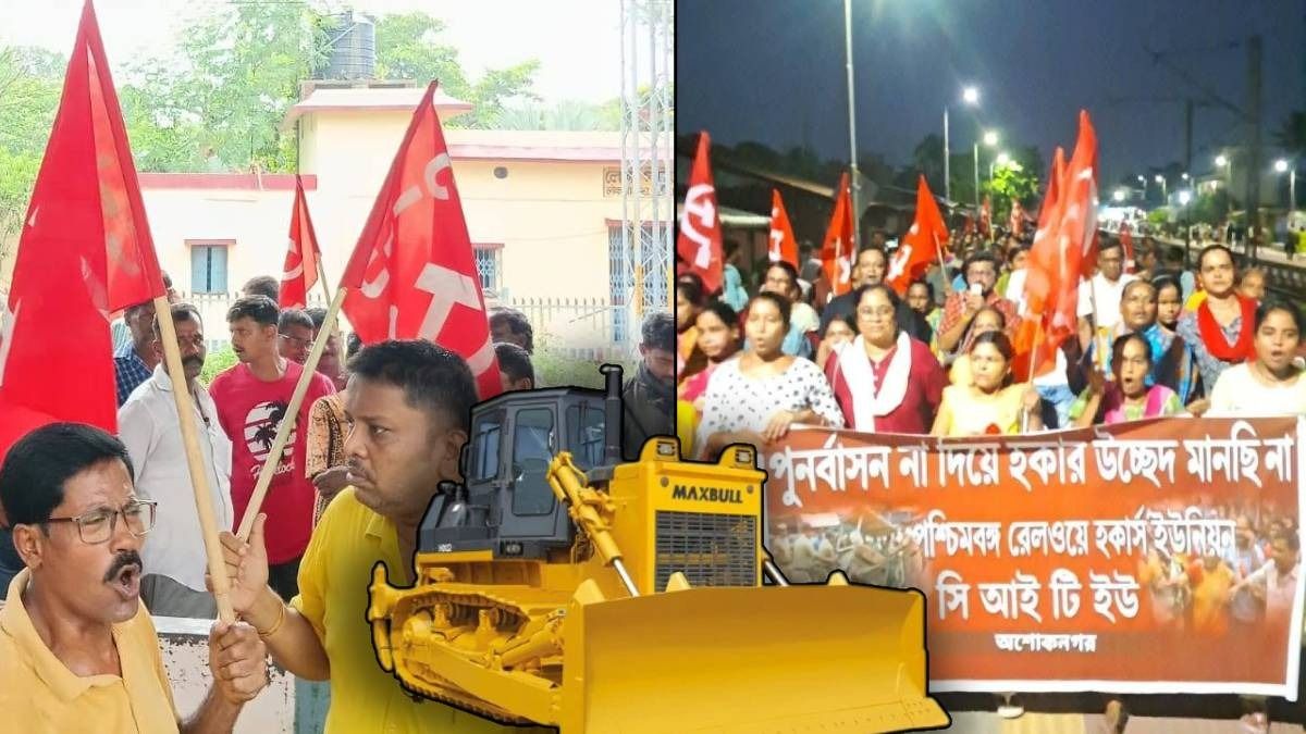 CPIM-এর প্রতিবাদ
