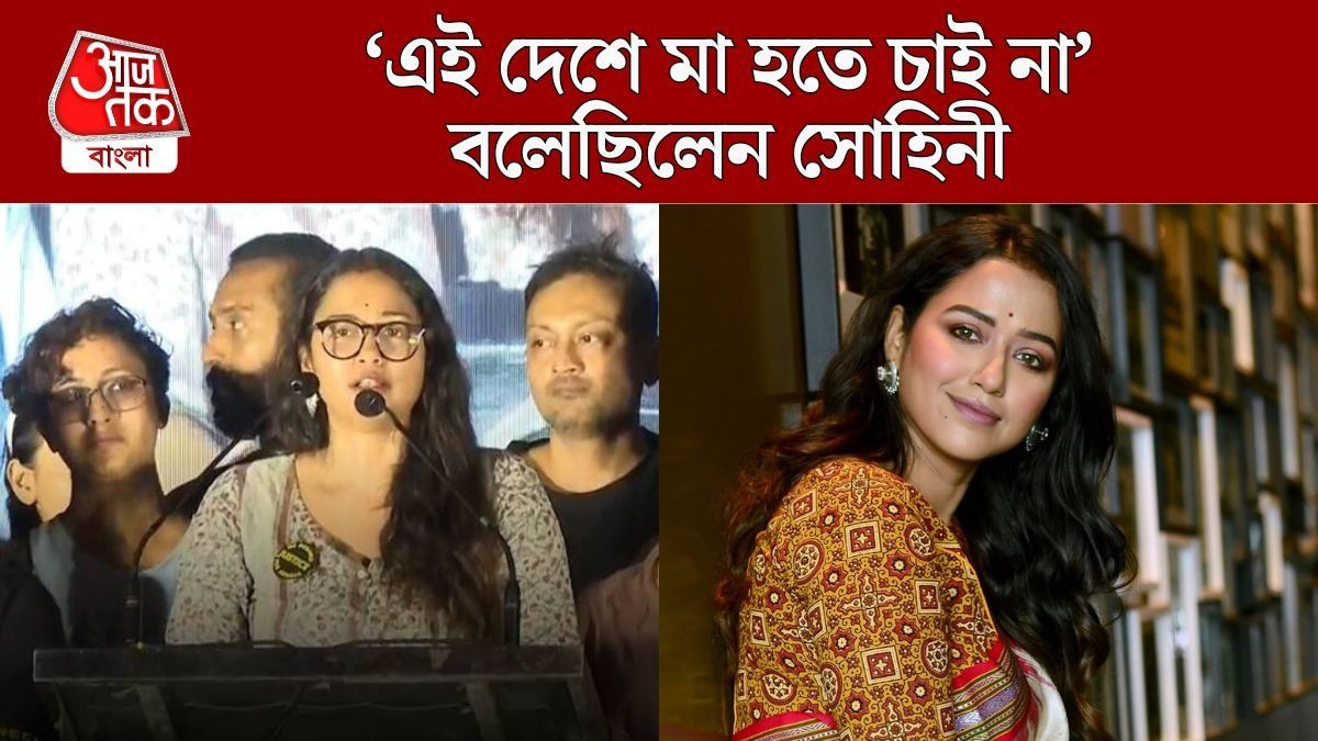 সোহিনী সরকার