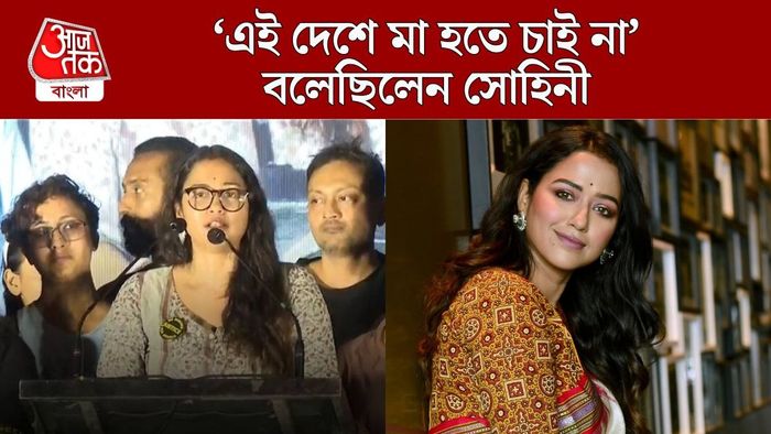 সোহিনী সরকার