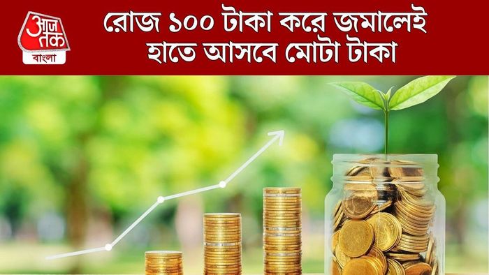 বিনিয়োগের সেরা উপায়
