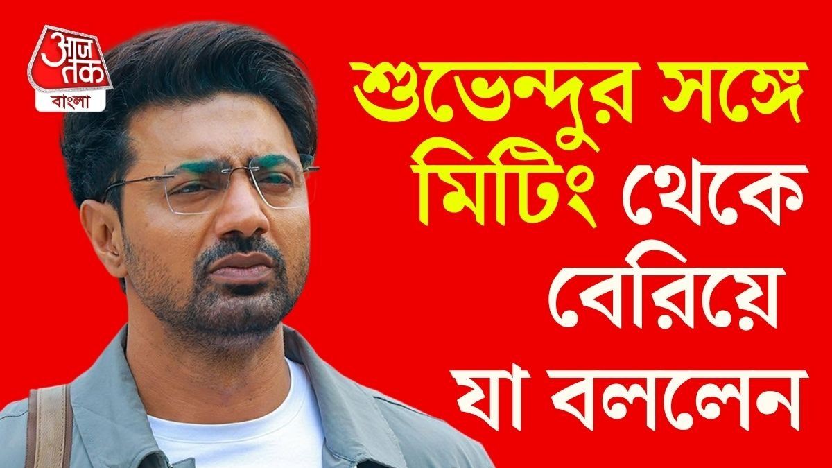 দেব কি নতুন তৃণমূলে যাবেন? 'দিদি যতদিন আছেন...' যা বললেন