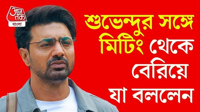 জানালেন, মমতা বন্দ্যোপাধ্যায়ের প্রতি তাঁর ভালবাসা এবং শ্রদ্ধা অটুট।