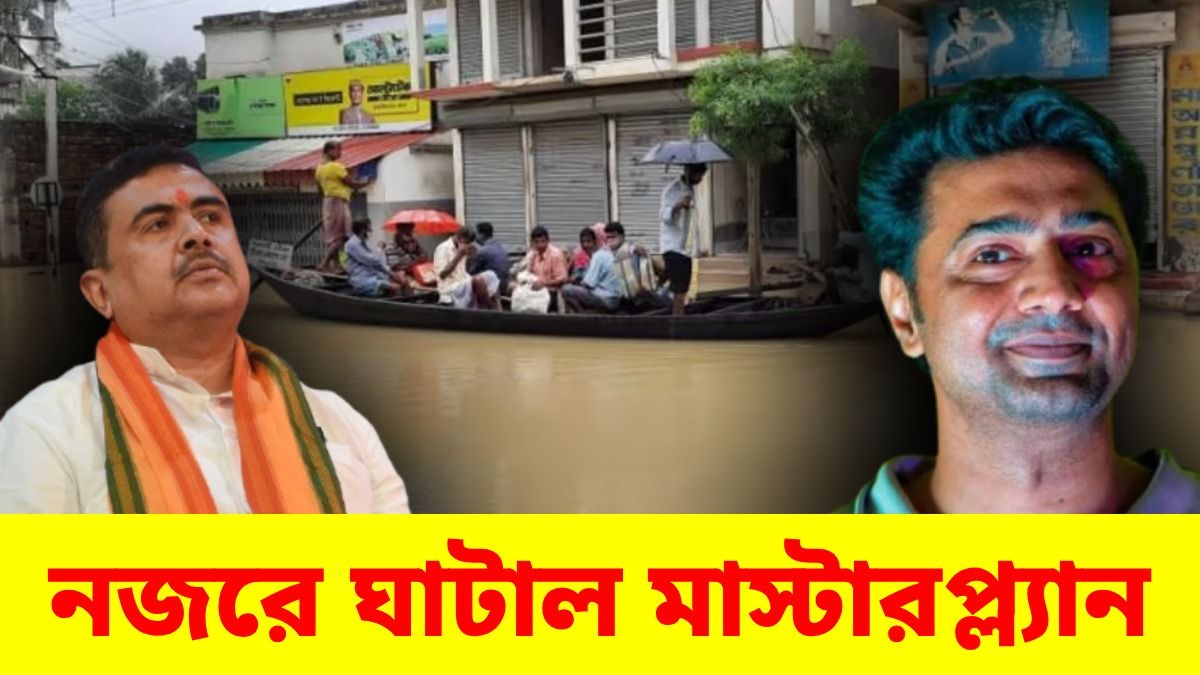 শুভেন্দুর প্রশাসনিক মিটিংয়ে দেব, ঘাটাল মাস্টারপ্ল্যান নিয়ে কী কথা হল?