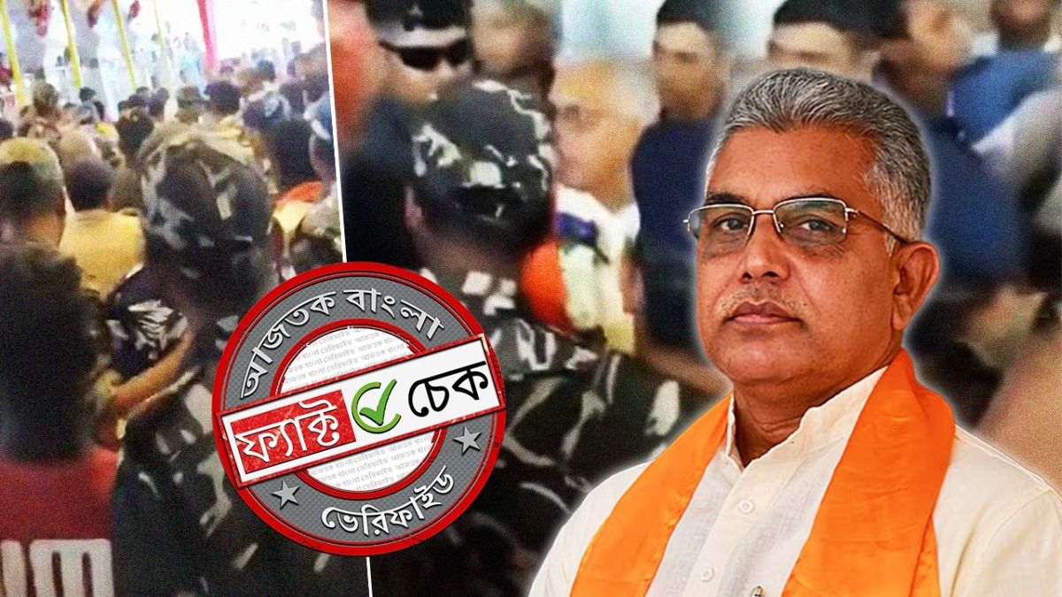 ফ্যাক্ট চেক: দিলীপ ঘোষকে উদ্দেশ্য করে ‘চোর চোর’ দেওয়া হয়নি, জানুন কী ঘটেছিল দেগঙ্গায়