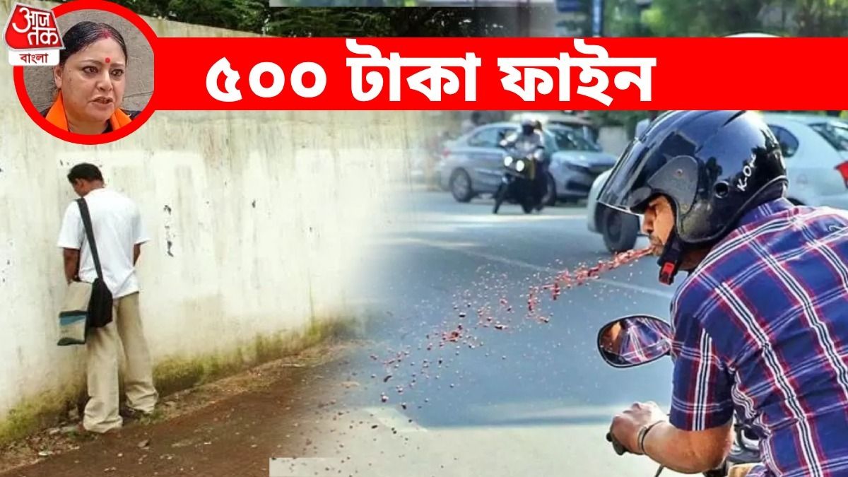 রাস্তায় প্রস্রাব, থুতুতে ৫০০ টাকা ফাইন, টোটো নিয়েও কড়া বার্তা অগ্নিমিত্রার