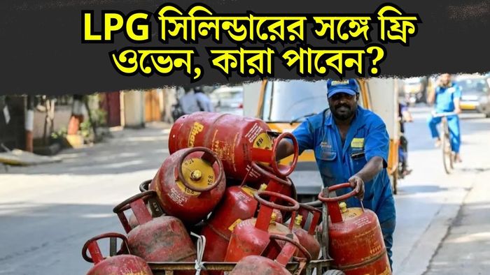 LPG সিলিন্ডার
