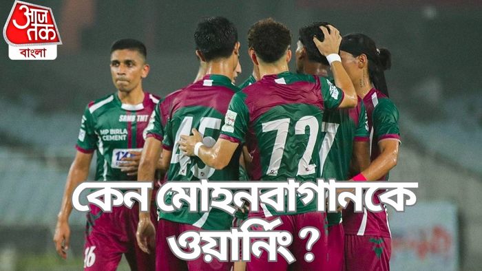 মোহনবাগান সুপার জায়েন্ট