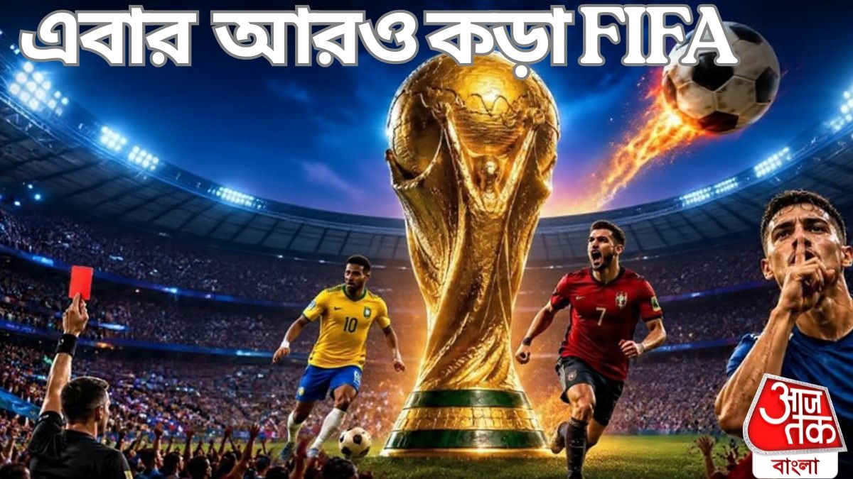 মুখ ঢাকলেই লাল কার্ড, বিশ্বকাপে ৬ নিয়মে বড়সড় বদল আনল  FIFA