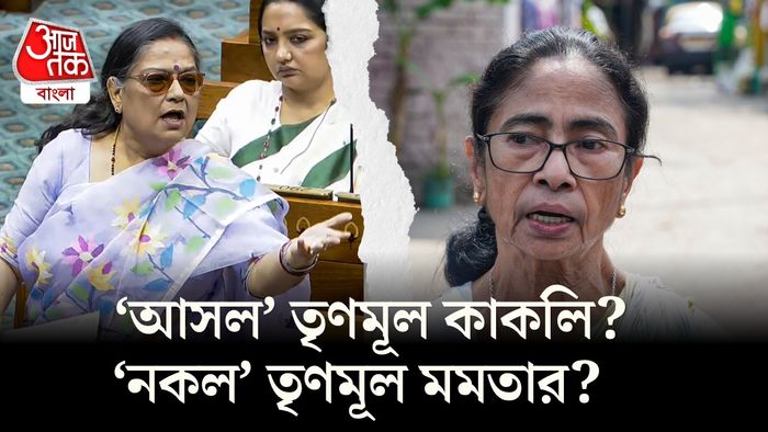 কাকলি ও মমতা