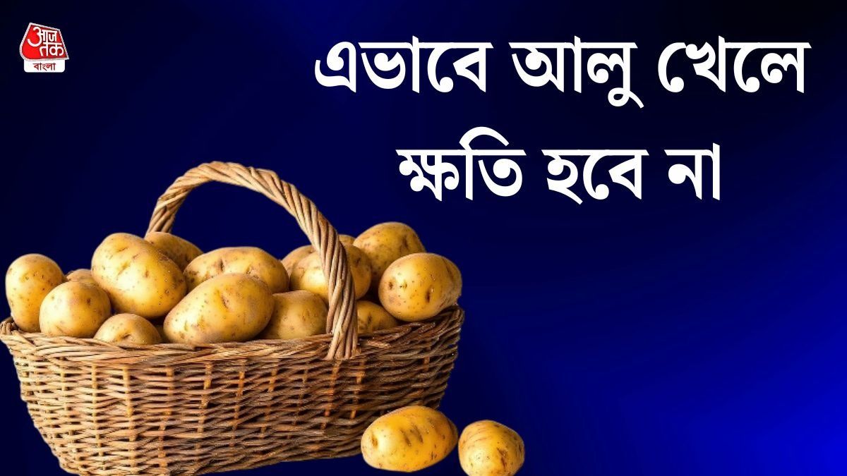 আলু