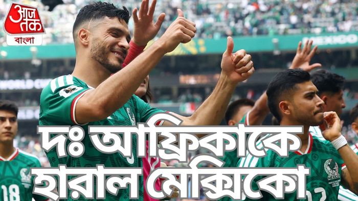 মেক্সিকো