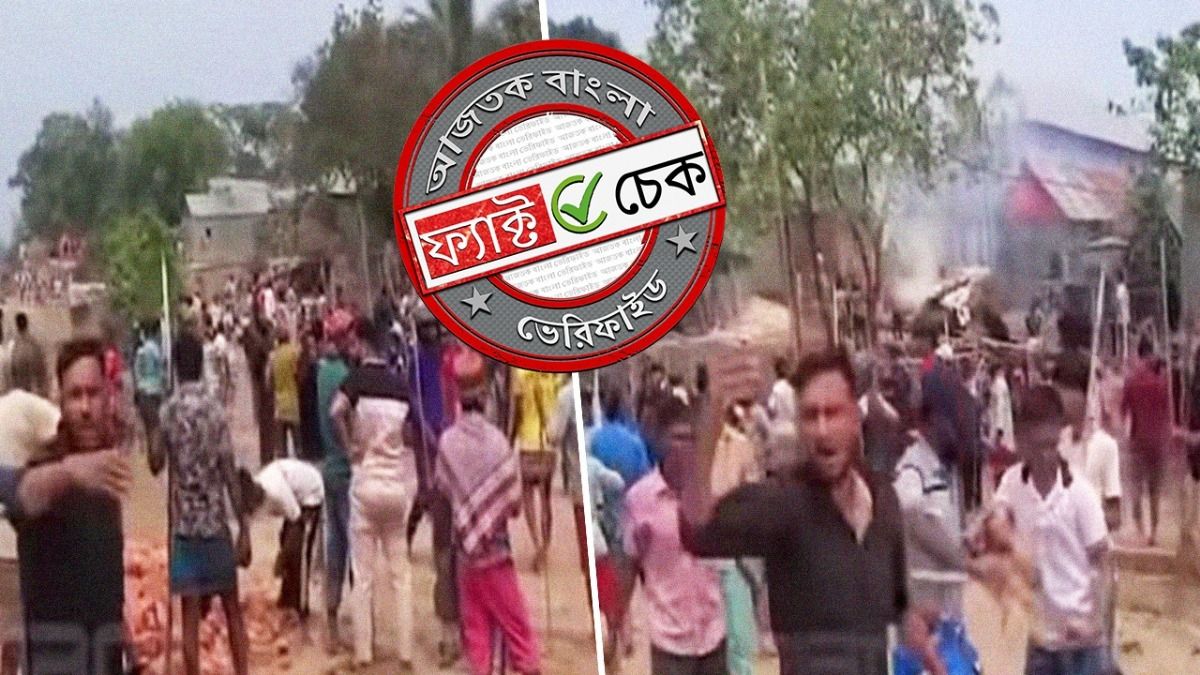 ফ্যাক্ট চেক: মাইকে আজান দেওয়ায় ভারতে মুসলিমদের বাড়িতে আগুন দাবিতে ছড়াল বাংলাদেশের ভিডিও