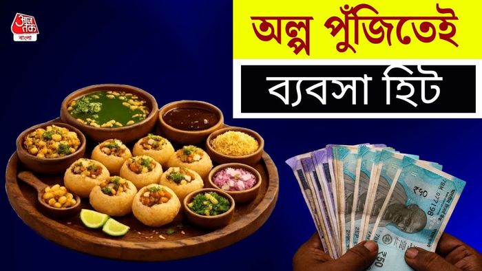 লাভজনক ব্যবসার টিপস