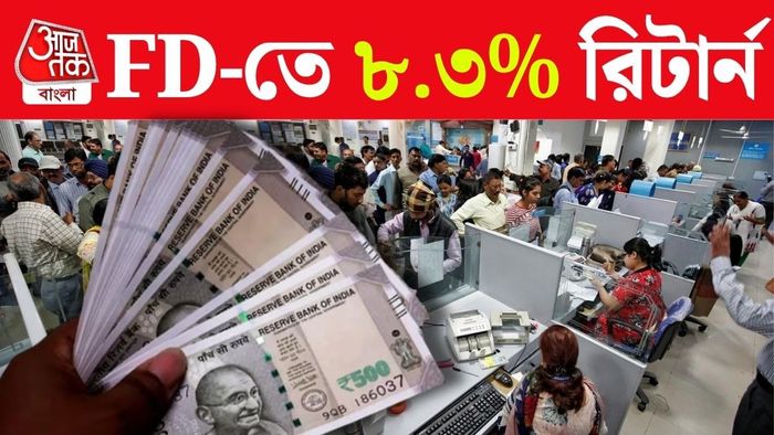 প্রবীণ নাগরিকেরা সর্বোচ্চ ৮.৩০% এবং সাধারণ গ্রাহকেরা ৭.৮০% পর্যন্ত রিটার্ন পাবেন।