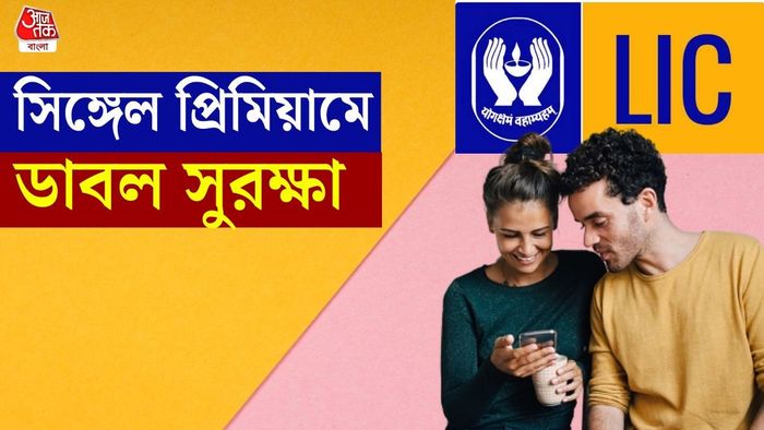জীবন বিমা