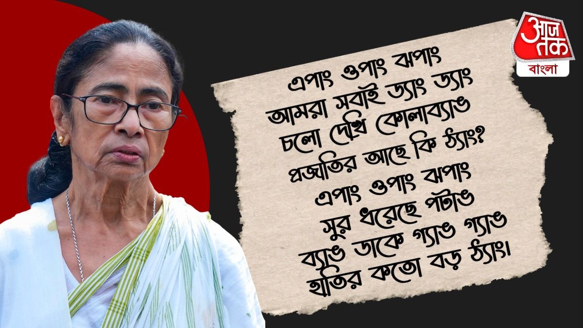 রাজ্যের লাইব্রেরি থেকে সরছে 'এপাং ওপাং ঝপাং', পুরো কাহিনি জানুন
