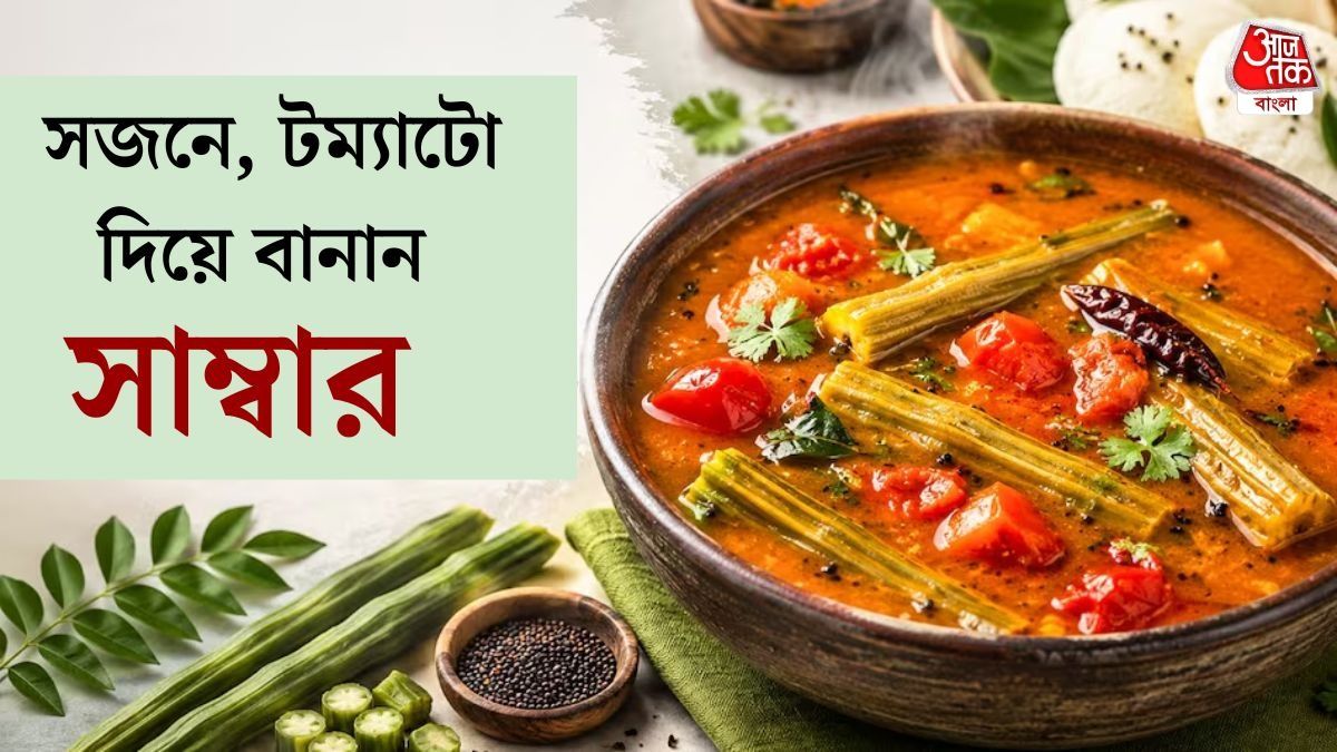 বাড়িতেই বানান রেস্তোরাঁর মতো সুস্বাদু সাম্বার! চেটেপুটে খাবে গোটা পরিবার
