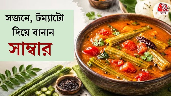সাম্বার রেসিপি