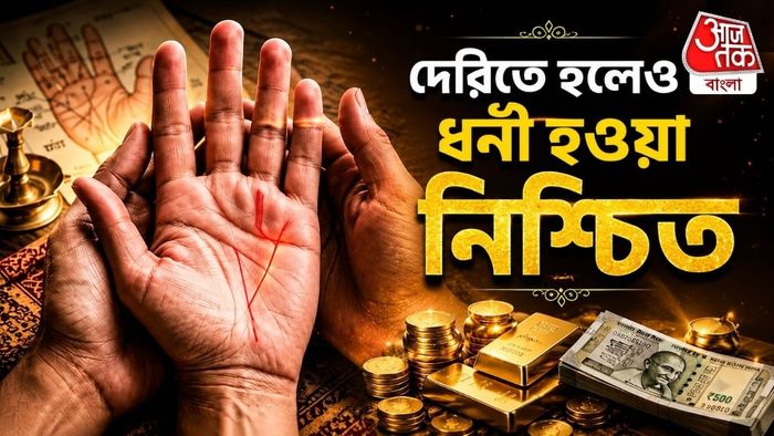 প্রথমেই নজর দেওয়া হয় হাতের তালুর রঙের দিকে।