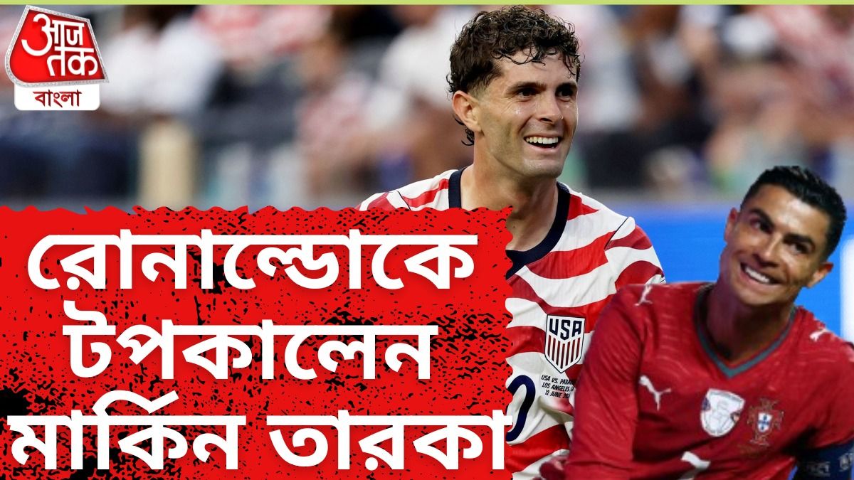 রোনাল্ডোকে পিছনে ফেললেন মার্কিন তারকা, বিশ্বকাপের শুরুতেই নয়া রেকর্ড পুলিসিকের