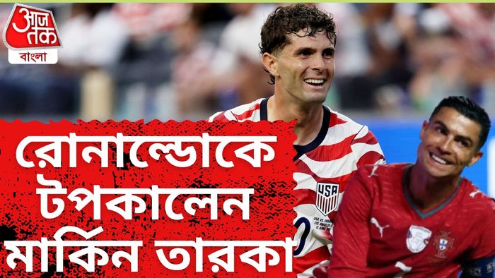 ক্রিশ্চিয়ান পুলিসিক ও ক্রিশ্চিয়ানো রোনাল্ডো