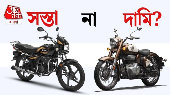 মাইলেজ, কম খরচ এবং রিলায়াবিলিটির কারণেই চাহিদা বেশি।