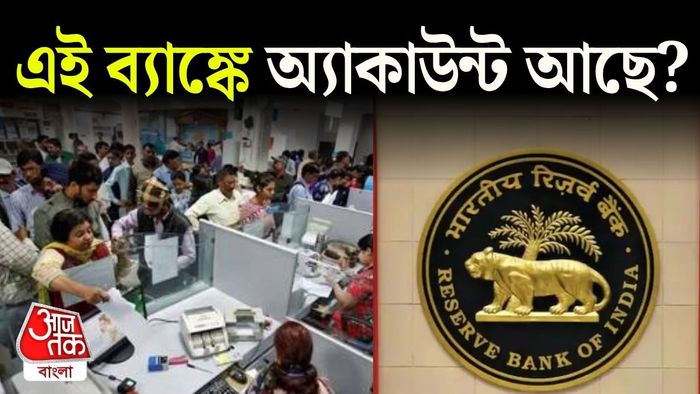 গ্রাহকরা সর্বাধিক ১ লক্ষ টাকা তুলতে পারবেন।