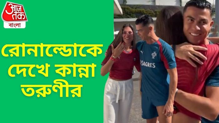 ক্রিশ্চিয়ানো রোনাল্ডো