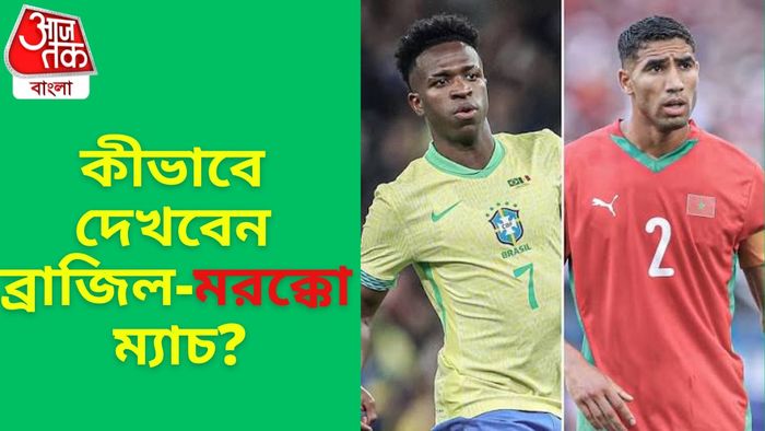 ব্রাজিল-মরোক্কো