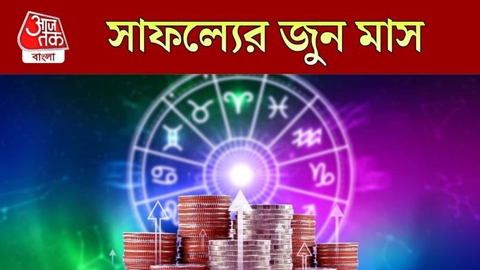 সাপ্তাহিক কেরিয়ার রাশিফল ২০২৬