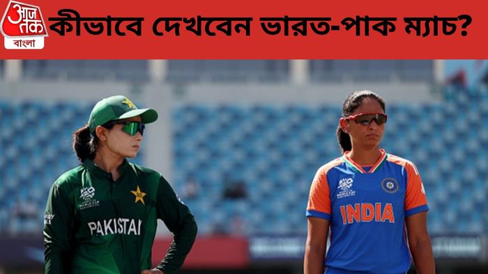ভারত বনাম পাকিস্তান