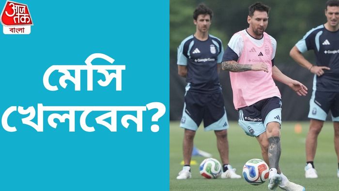লিওনেল মেসি