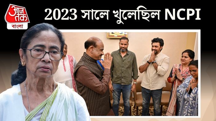এনসিপিআইয়ে যোগ তৃণমূলের বিক্ষুব্ধ সাংসদদের।
