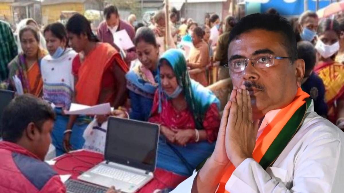 জনকল্যাণ শিবির