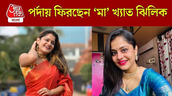 তিথি বসু